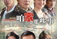 国产喜剧电视剧排行榜